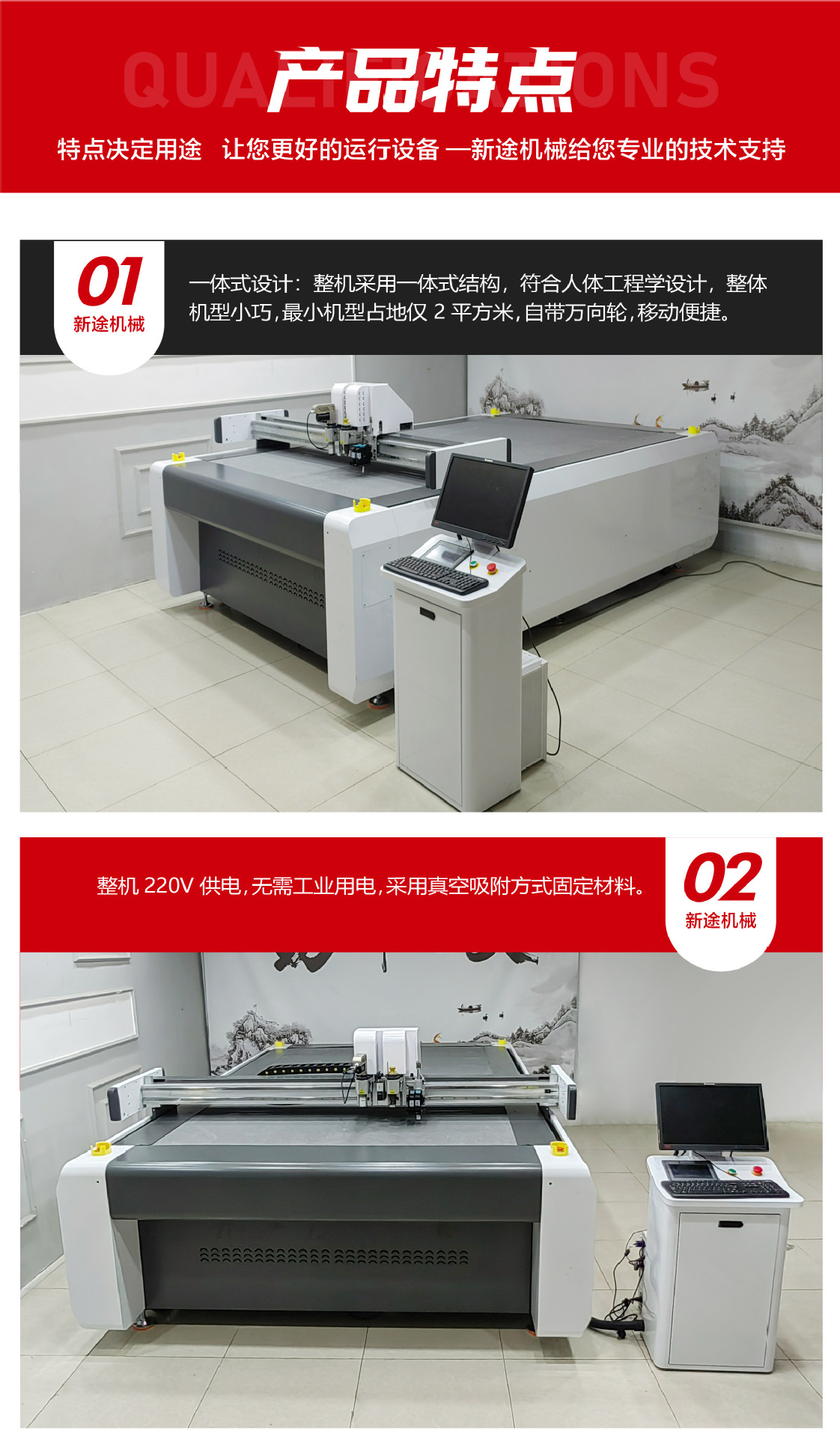 纸盒打样机详情页 (10).jpg