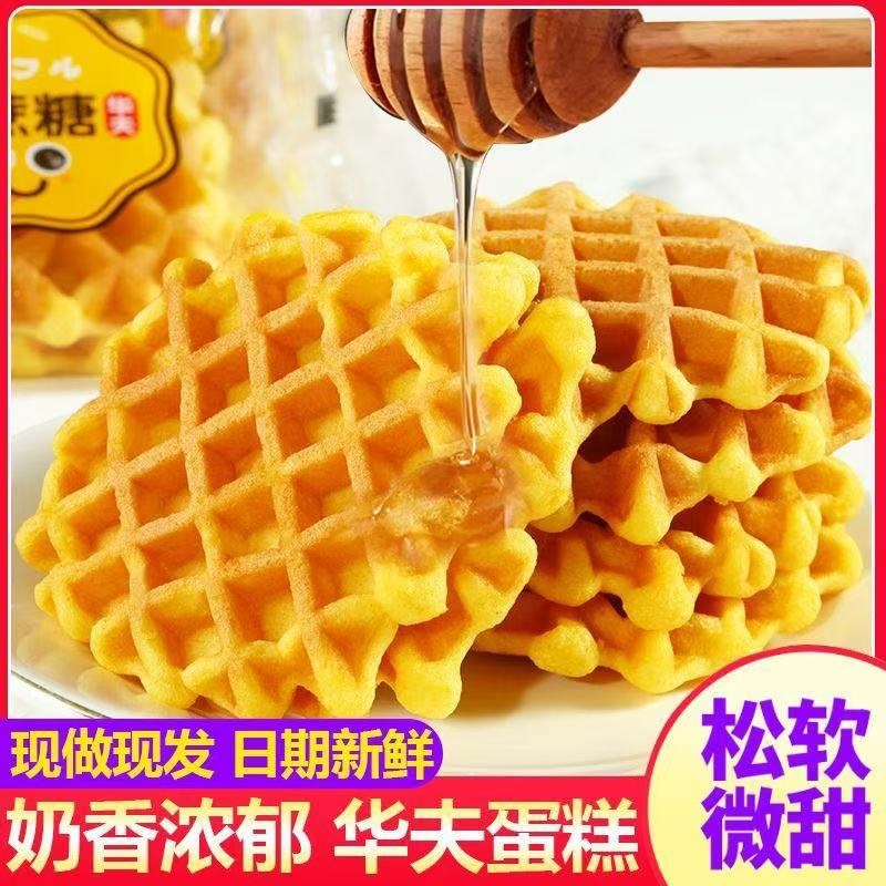Waffle Bread Pastries, Grid Waffles, Individually Packaged, Breakfast Snacks for the Elderly and Children, Snacks to Satisfy Cravings, Whole Box