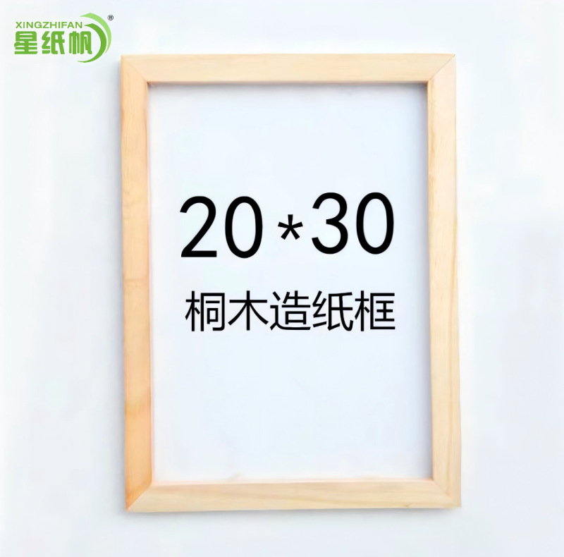 古法製紙術製紙枠パルプ児童手作りdiy材料包花草紙模造紙枠幼稚園玩具|undefined