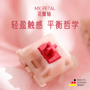 ����MX PETAL�����S��p���������S���L���ɿ��ƻ��Cе�S