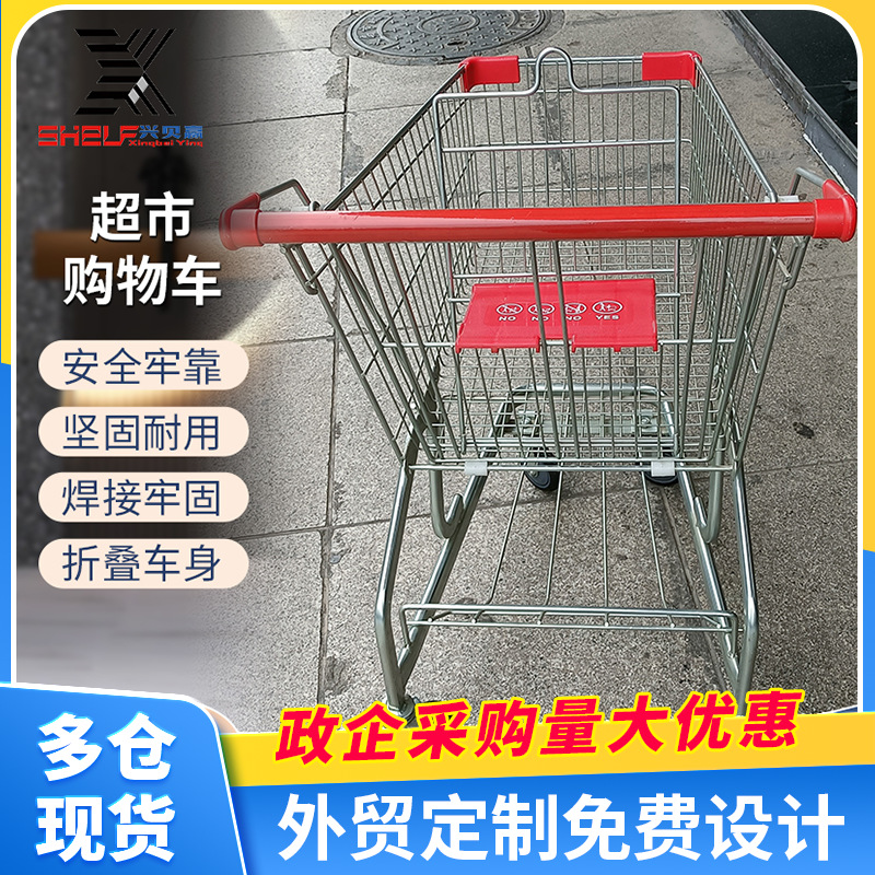 超市爬楼购物车商场小推车家用买菜理货车购物车大容量特大号便携