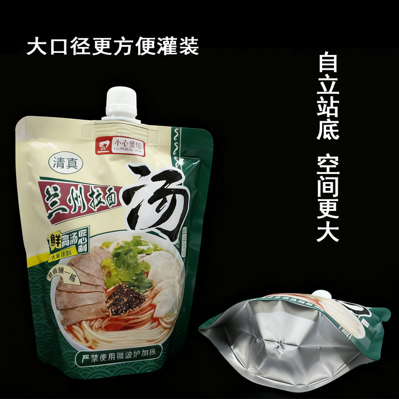 吸嘴袋兰州拉面自立纯铝保温一次性外卖打包袋汤料液体分装商用袋