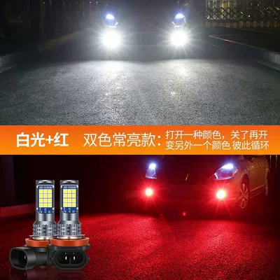 bubble h8 super bright golden | Ön faralar - double-color-always-bright-white-red-light-single-h8h11h16