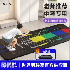 立定走り幅跳びテスト専用マット滑り止め家庭用走り幅跳びトレーニングマット体育中考専用走り幅跳びマット