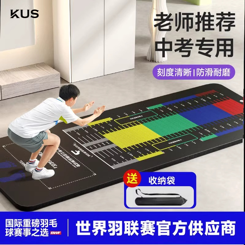 Standing long jump test mat non-slip home long jump training Test mat sports high school entrance examination special long jump mat