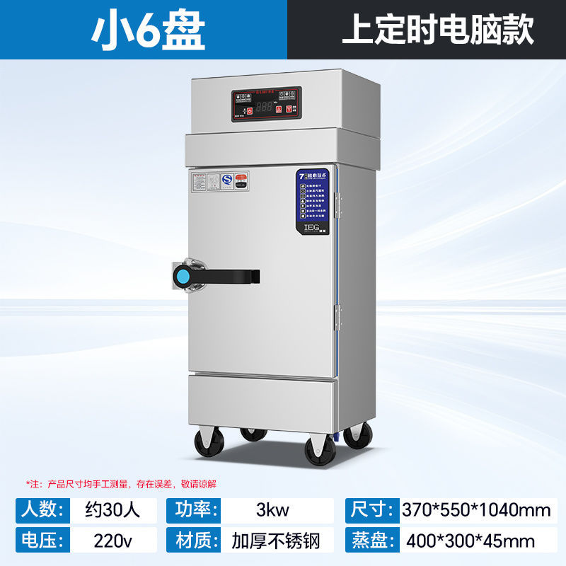 arroz al vapor comercial inteligente vaporizador de gas pequeño pan al vapor comedor eléctrico completamente automático de dos propósitos vaporizador eléctrico de arroz