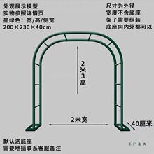 铁艺拱门花架爬藤架拱形花园植物架月季蔷薇花支架花门庭院葡萄架