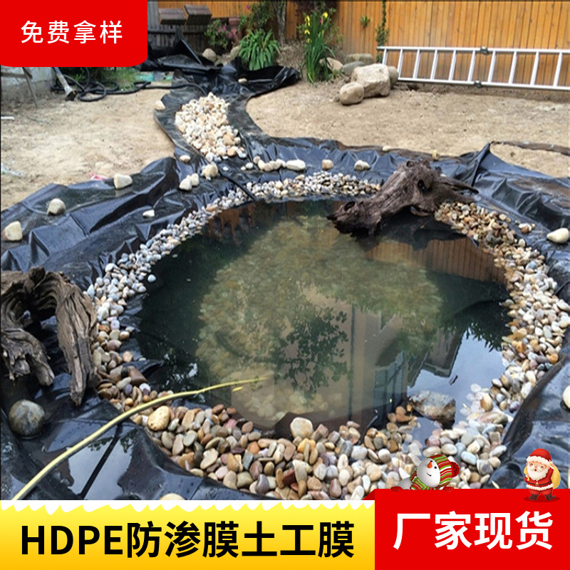 HDPE土工膜防渗膜鱼塘沼气池藕池聚乙烯填埋场污水池工程黑色现货