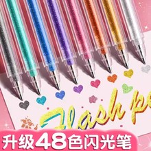 彩色闪光笔啫喱笔发光亮晶晶流沙银光手账专用珠光笔标记荧光笔