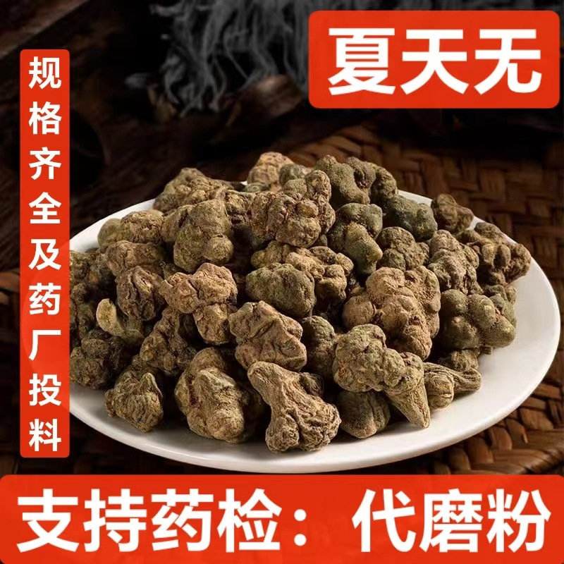 中药材 夏天无 一粒金丹 伏地延胡索  夏天无 支持药检 代磨粉