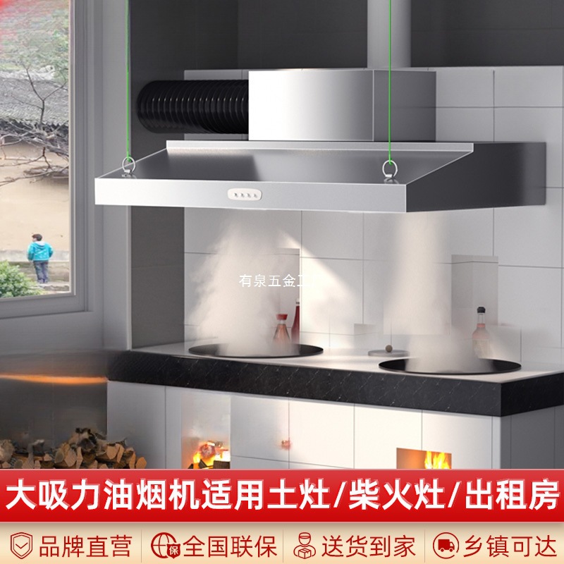 荣事达家用抽油烟机农村土灶大吸力小型饭店餐饮厨房净化器一体机
