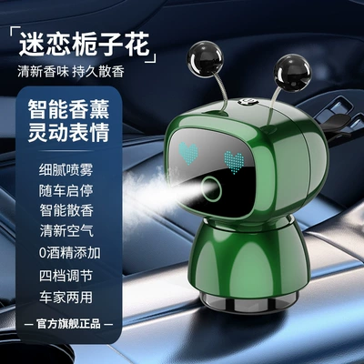 Spray Car Perfume Car — Perfplant seat - jqr003-smart-robot-vacuum-cleaner-rechargeable-model-gardenia-scent