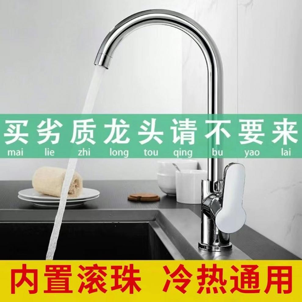Thickened all-copper kitchen hot and cold water faucet, universal rotatable splash-proof, dishwashing basin, vegetable basin and water supply, starting from one piece Application Scenario