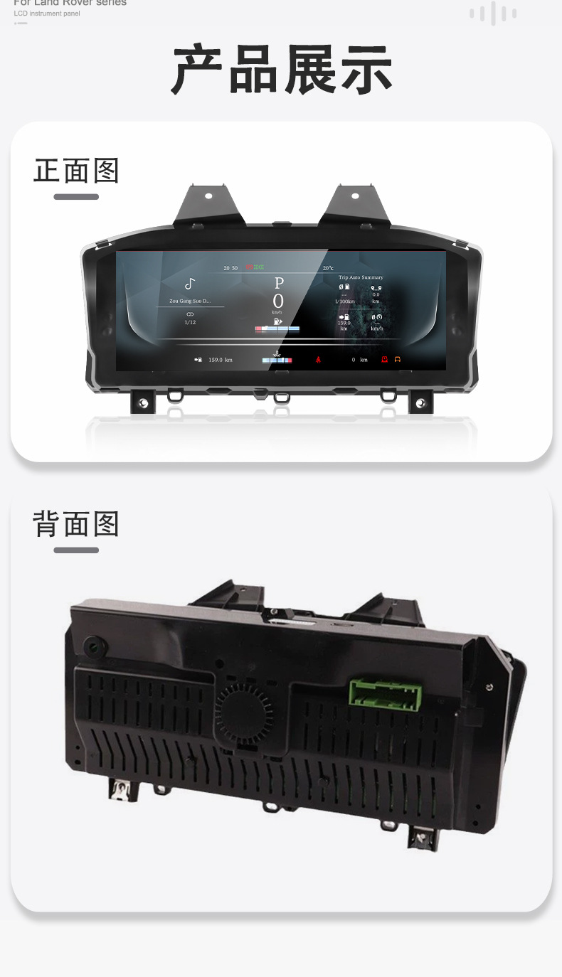 Suitable for Land Rover Range Rover Executive/Sport/Discovery 5 Lcd Instrument Panel 12.3inch Upgraded and Modified Car Dashboard