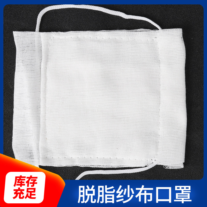批发鑫亿通纱布口罩加厚防尘口罩粉尘棉透气白色1214161824层口罩