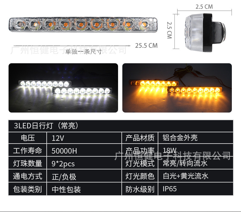 Cross-border car daytime running light 3LED small harpoon daytime running light 9 lights highlight middle net modified light DRL turn signal