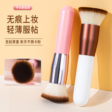跨境大号平头粉底刷BB霜粉底液软毛无痕化妆刷脸部美妆工具小胖墩