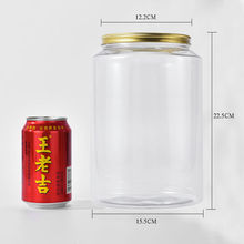 收纳罐加厚塑料瓶密封罐透明陈皮茶叶罐半斤装带盖厂家直销