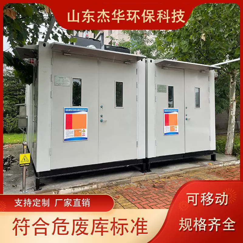 油桶暂存库 防火防爆危废库 符合国标危废库 危险品暂存库 暂存间