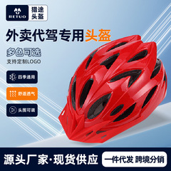 Wholesale source for food delivery express birds, designated driver bicycles with infrared temperature measurement smart helmets