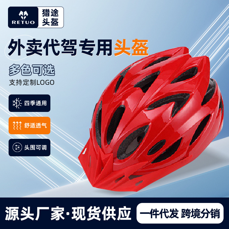 Special offer free shipping take-out Express fengniao driving bicycle infrared temperature measuring smart helmet factory supply