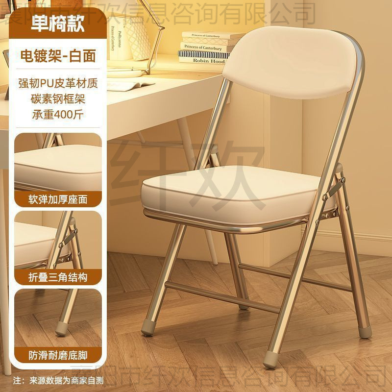 折叠椅宿舍电脑椅培训椅会议椅家用餐椅办公椅塑料椅靠背椅凳家用|undefined