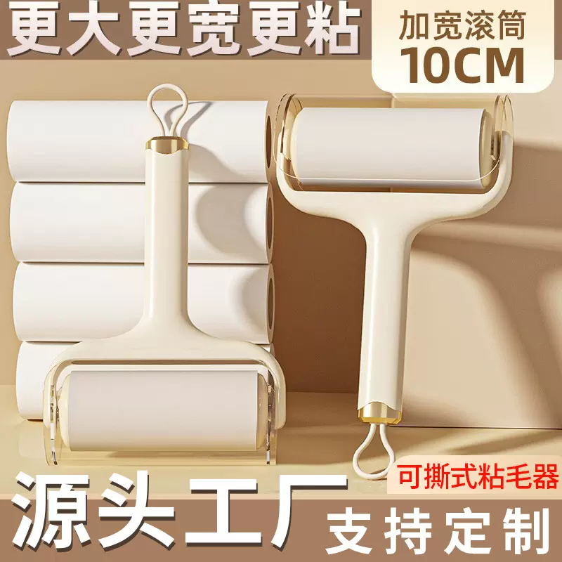 2024新款滚筒粘毛器可撕式纸高粘度粘毛滚宠物除毛器去毛器粘毛刷