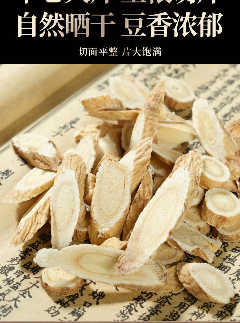 Huang Qi Slices (Astragalus membranaceus) — Sulfur-Free Large Cut Gansu Food Herb for Tea & Soup quality and texture