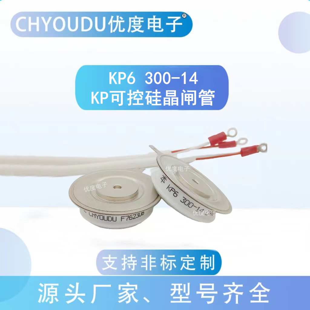 普通可控硅晶闸管 KP6 300-14   KP6 300A1400V   KP6 300A/1400V
