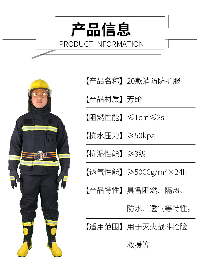 20款消防服_04.jpg