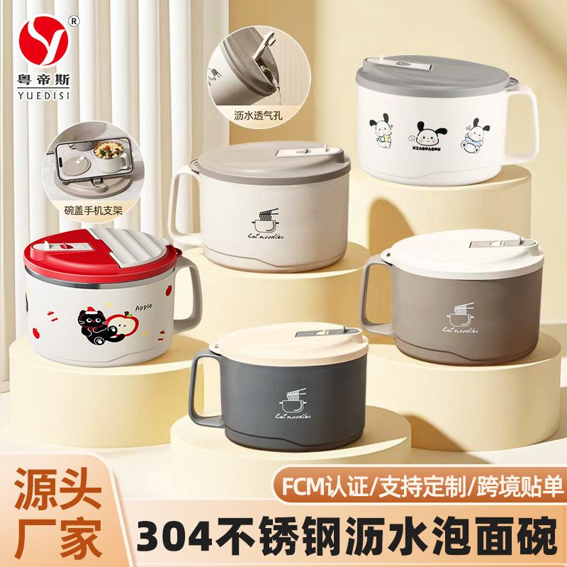 Back-To-School Season 304 Stainless Steel Japanese-Style Ramen Instant Noodle Bowl with Drainable Large Capacity, Handle, and Lid Lunch Box Cross-Border Back-To-School Season 304 Stainless Steel Japanese-Style Ramen Instant Noodle Bowl with Drainable Large Capacity, Handle, and Lid Lunch Box Cross-Border
