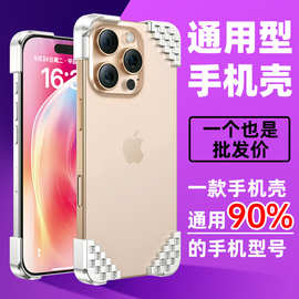 新美特非铝合金适用苹果16金属手机壳iphone15promax高级裸机外壳