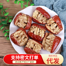 枣夹核桃500g 新疆和田大枣核桃仁独立包装 休闲零食红枣夹核桃