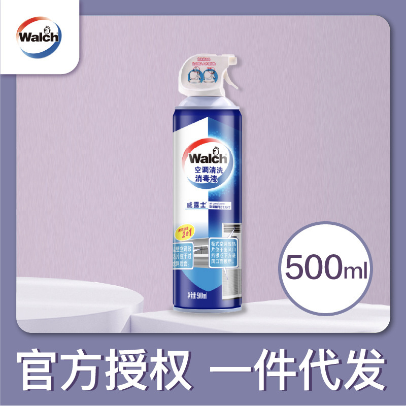 Weilushi air conditioning cleaning liquid spray cabinet hanging machine deep fresh disinfection double effect one-piece delivery wholesale