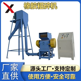 其他橡胶机械;切胶机;筛选设备