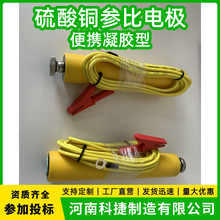 循环水管道凝胶型便携参比电极 电位测量凝胶型硫酸铜参比电极