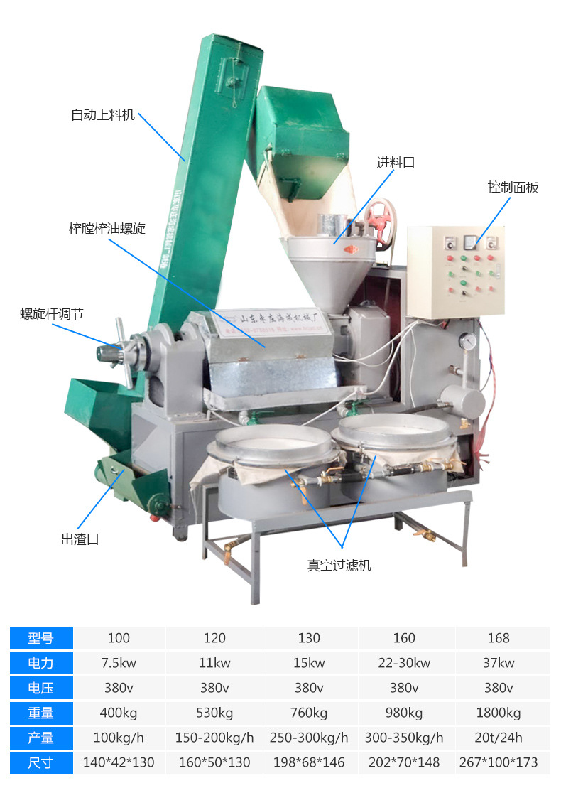 榨油机-1_04.jpg