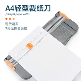 裁纸刀;其他裁剪用品;打花机/打孔机