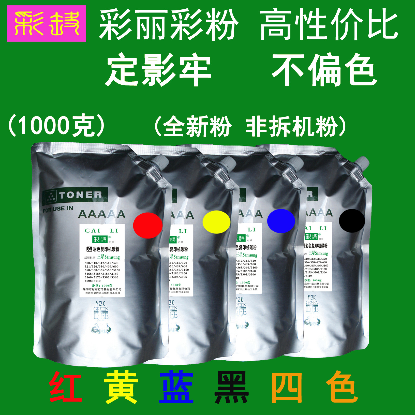 高性价比 适用 三星CLT-K409S CLP-310N 315彩色碳粉 粉盒墨粉