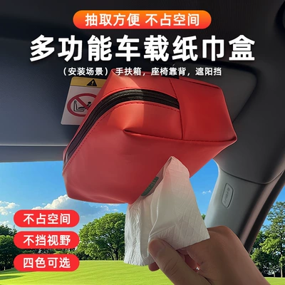 Seat Back Hanging Tissue Box, Car tissue box/set