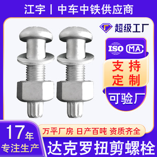 10.9��䓘��øߏ��ȟ���\Ť�����ݽz�B�Ӹ�m16 �_���_Ť������˨