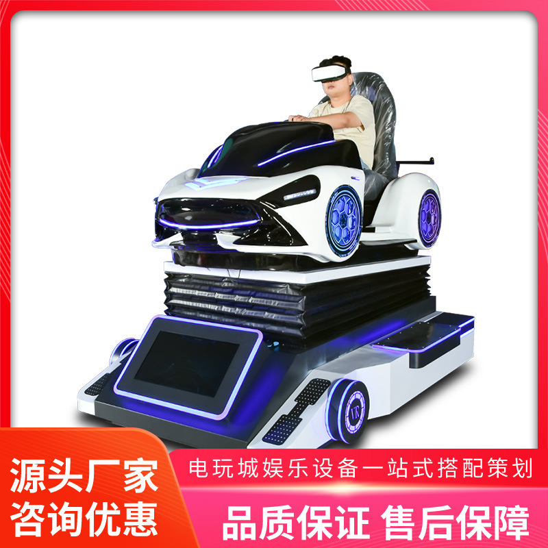 US Star Travel Scenic Area VR Racing Competition Simulator Video Game City Entertainment Intelligent Racing Game Experience Cabin