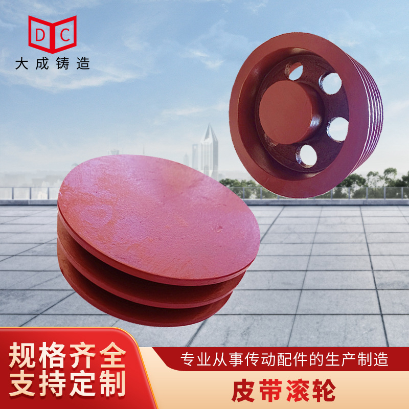 厂家批发欧标皮带轮生铁铸造加50cm-1200cmm皮带滚轮
