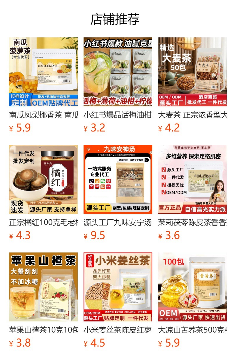 Gan Mai Da Zao Tea 300g Cold Brew Herbal Blend Licorice Wheat Jujube Barley 25 Bags No Cooking Needed overview