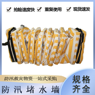 Canvas flood control water retaining device 6 m flood control water blocking wall water blocking board water injection type water retaining wall