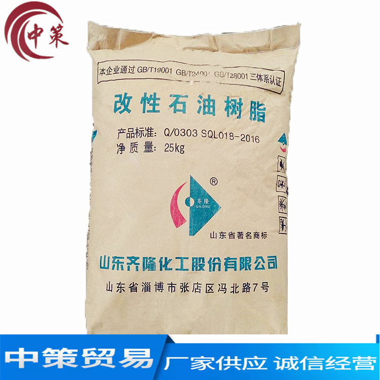 Qilong Modified Petroleum Resin, Carbon Nine C9 Cold Polymerized Petroleum Resin Qilong Modified 5-6 Color