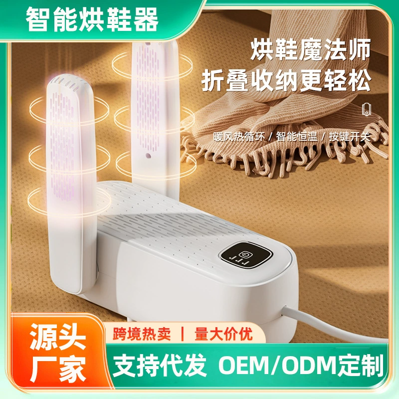 Складная обувь машина для выпечки обуви для домашнего использования небольшая сушильная машина для обуви