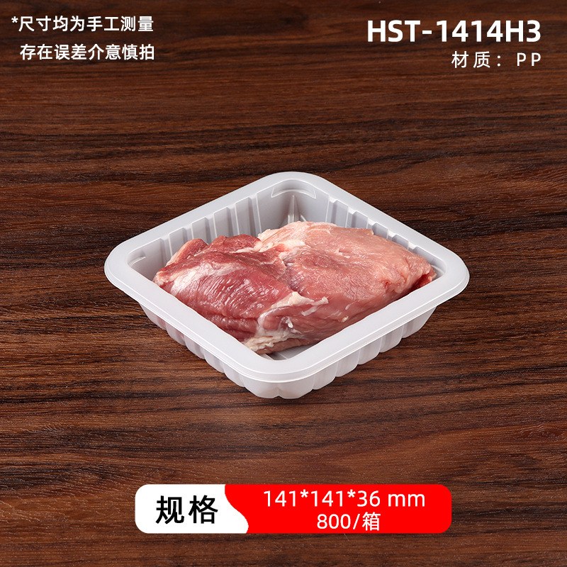 Caja de aire fresco desechable grado alimenticio pp congelable carne cocida salada caja de conservación de sabor fresco bandeja de embalaje de supermercado