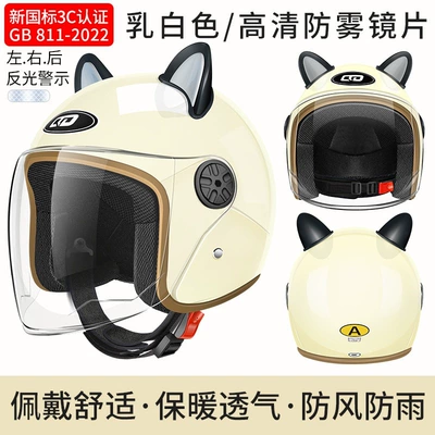 vehicle helmet — Motosiklet kaskı (dəbilqə) - b2-new-national-standard-class-a-milky-white-high-definition-long-mirror-3c-certified-ear-accessories