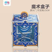 5-12岁儿童科教前沿STEM科技小制科学小实验材料包DIY魔术盒子